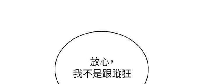 《我的干姐姐》漫画最新章节第211话免费下拉式在线观看章节第【23】张图片