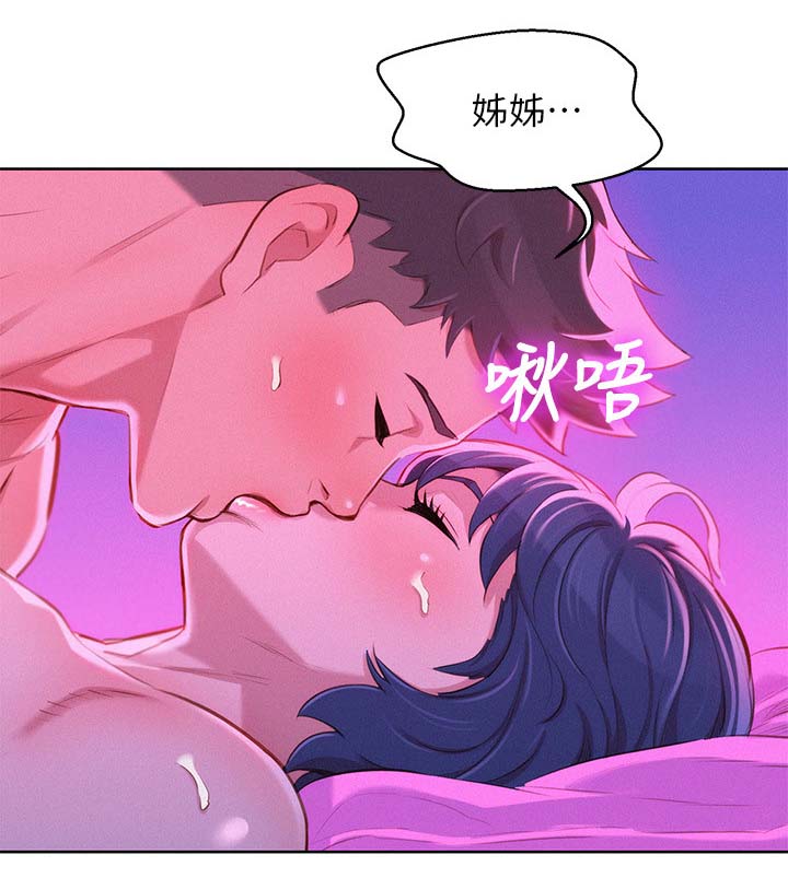 《我的干姐姐》漫画最新章节第67话免费下拉式在线观看章节第【20】张图片