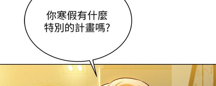 《我的干姐姐》漫画最新章节第173话免费下拉式在线观看章节第【57】张图片