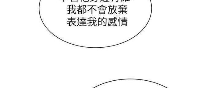 《我的干姐姐》漫画最新章节第212话免费下拉式在线观看章节第【90】张图片