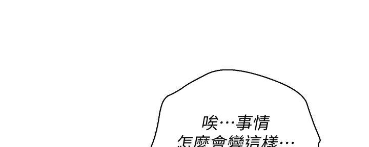 《我的干姐姐》漫画最新章节第232话免费下拉式在线观看章节第【90】张图片