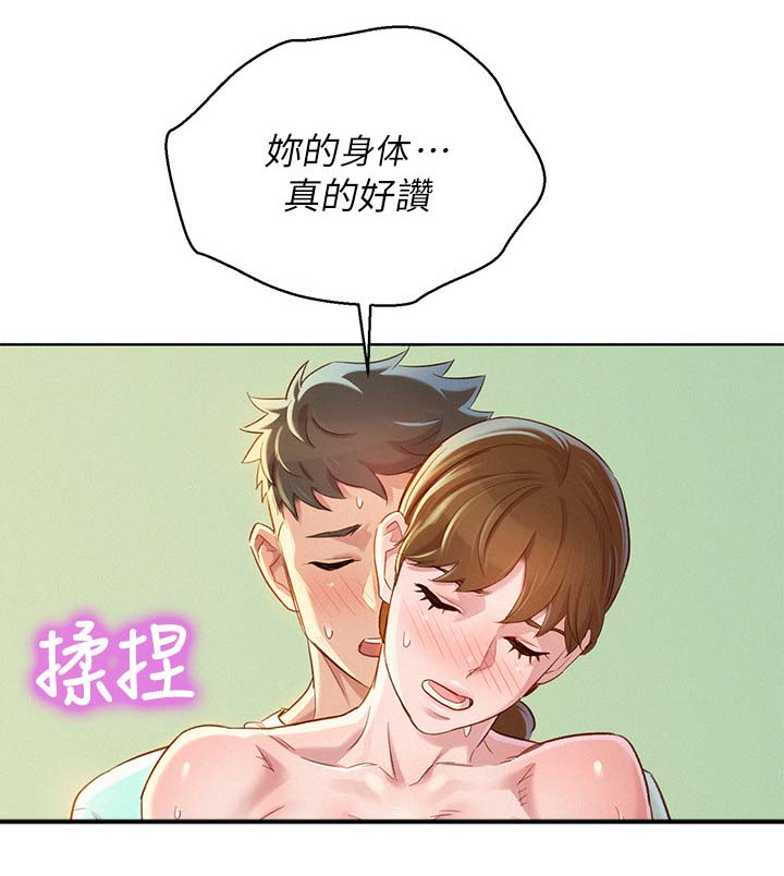 《我的干姐姐》漫画最新章节第115话免费下拉式在线观看章节第【7】张图片