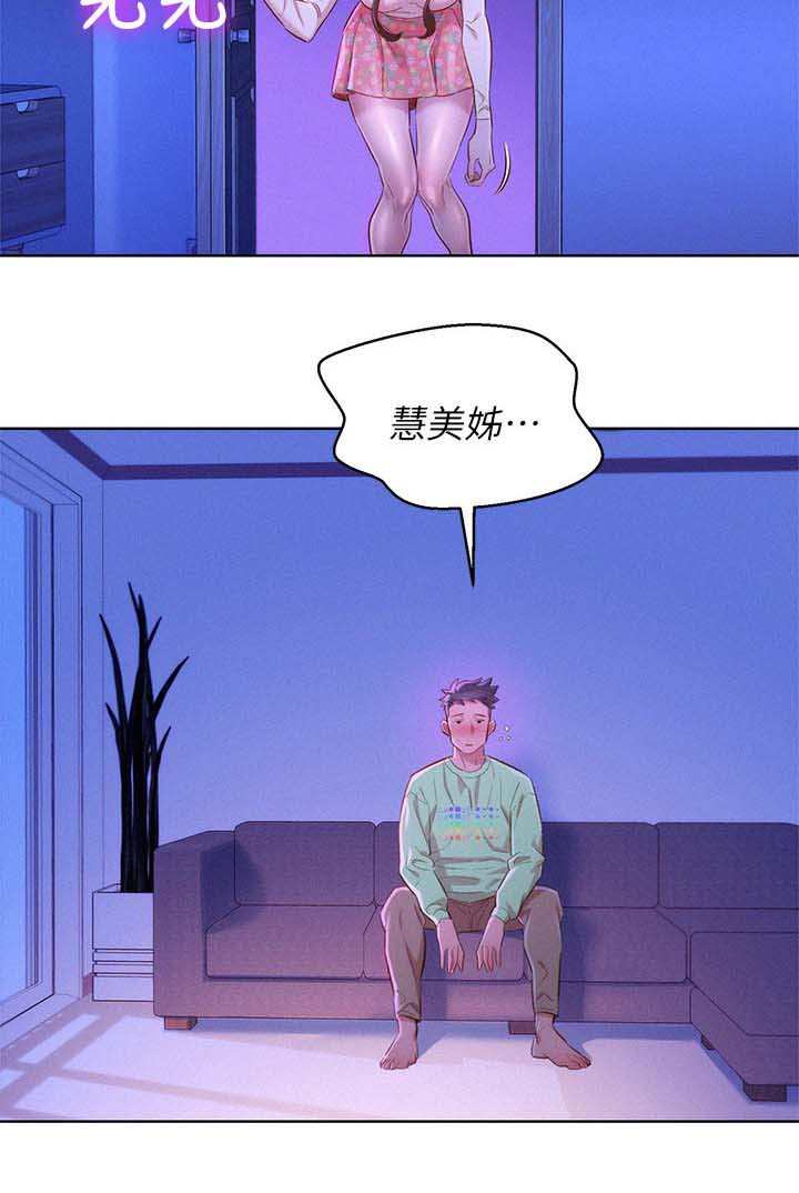 《我的干姐姐》漫画最新章节第100话免费下拉式在线观看章节第【11】张图片