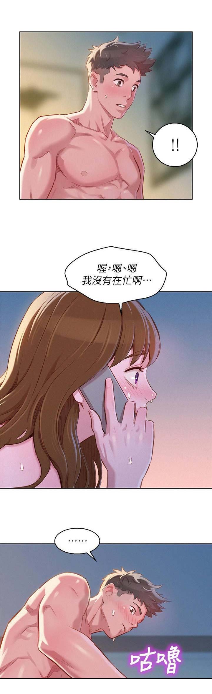 《我的干姐姐》漫画最新章节第136话免费下拉式在线观看章节第【16】张图片