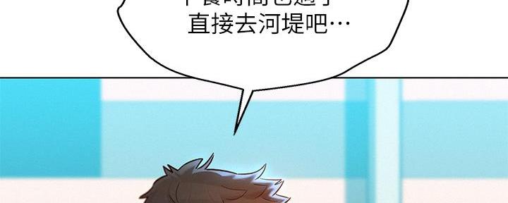 《我的干姐姐》漫画最新章节第237话免费下拉式在线观看章节第【78】张图片