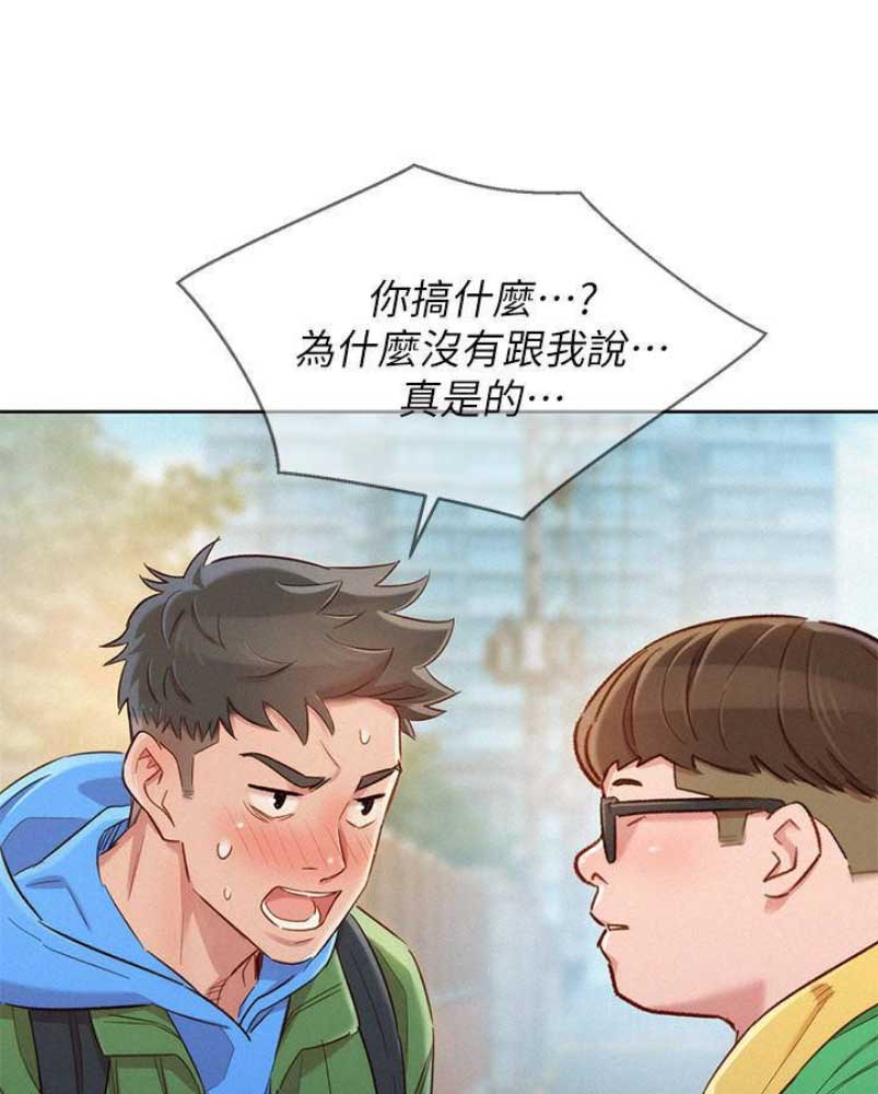 《我的干姐姐》漫画最新章节第142话免费下拉式在线观看章节第【21】张图片