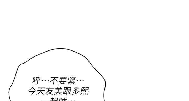 《我的干姐姐》漫画最新章节第185话免费下拉式在线观看章节第【7】张图片