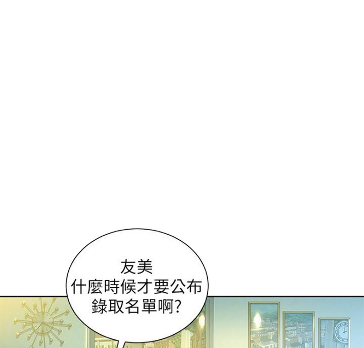 《我的干姐姐》漫画最新章节第175话免费下拉式在线观看章节第【12】张图片