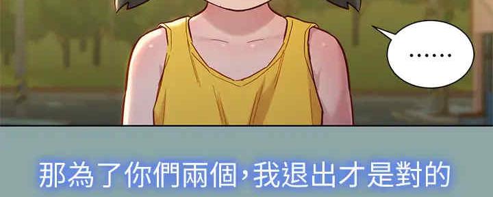 《我的干姐姐》漫画最新章节第213话免费下拉式在线观看章节第【128】张图片