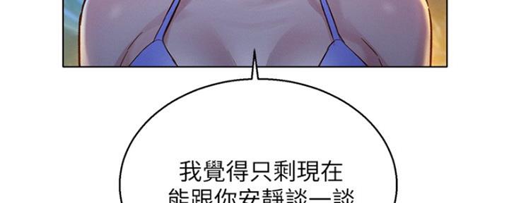 《我的干姐姐》漫画最新章节第204话免费下拉式在线观看章节第【74】张图片