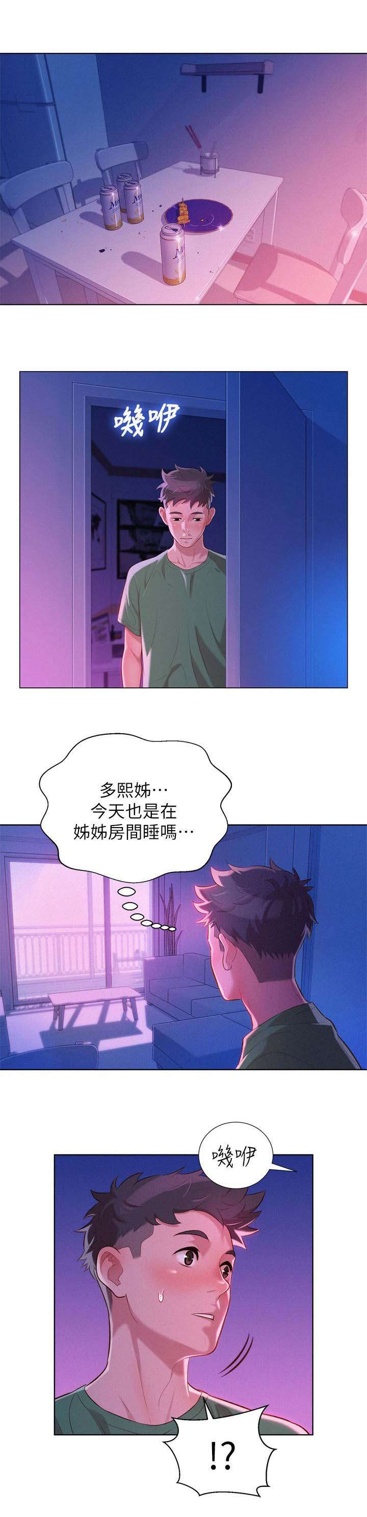 《我的干姐姐》漫画最新章节第30话免费下拉式在线观看章节第【11】张图片