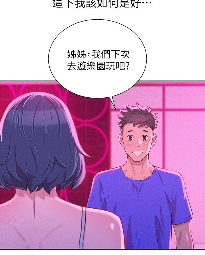 《我的干姐姐》漫画最新章节第71话免费下拉式在线观看章节第【5】张图片