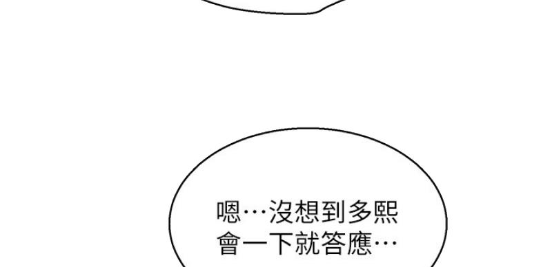 《我的干姐姐》漫画最新章节第167话免费下拉式在线观看章节第【61】张图片