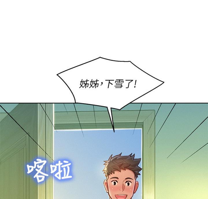 《我的干姐姐》漫画最新章节第174话免费下拉式在线观看章节第【40】张图片