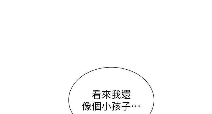 《我的干姐姐》漫画最新章节第240话免费下拉式在线观看章节第【41】张图片