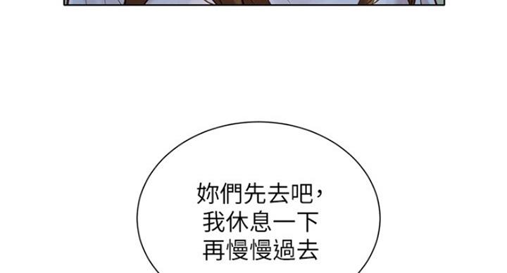 《我的干姐姐》漫画最新章节第181话免费下拉式在线观看章节第【73】张图片