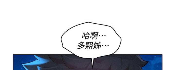 《我的干姐姐》漫画最新章节第205话免费下拉式在线观看章节第【123】张图片