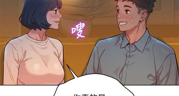 《我的干姐姐》漫画最新章节第241话免费下拉式在线观看章节第【11】张图片