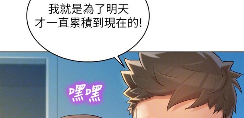 《我的干姐姐》漫画最新章节第168话免费下拉式在线观看章节第【30】张图片