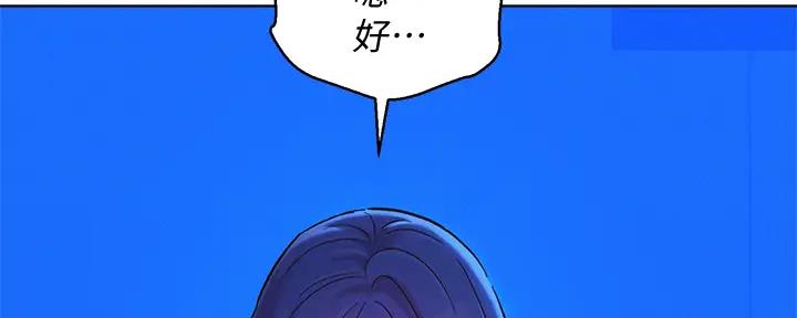 《我的干姐姐》漫画最新章节第224话免费下拉式在线观看章节第【105】张图片