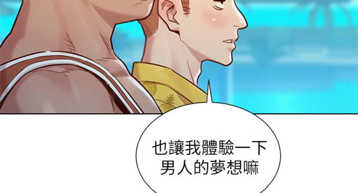 《我的干姐姐》漫画最新章节第182话免费下拉式在线观看章节第【13】张图片