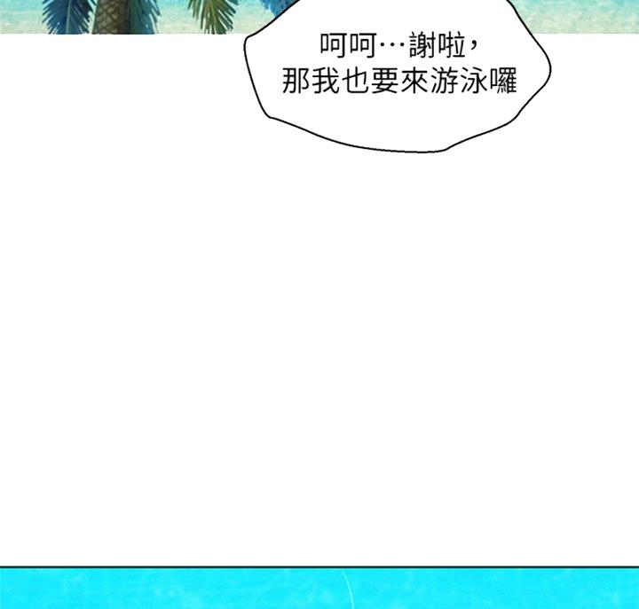 《我的干姐姐》漫画最新章节第179话免费下拉式在线观看章节第【44】张图片