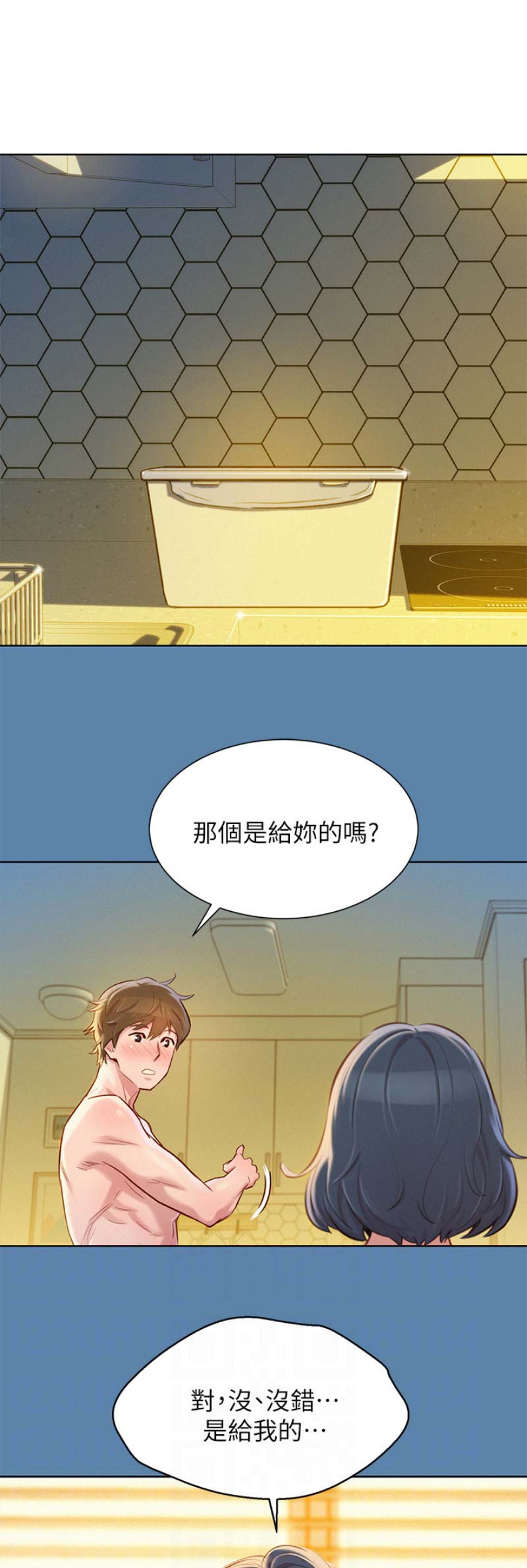 《我的干姐姐》漫画最新章节第131话免费下拉式在线观看章节第【1】张图片