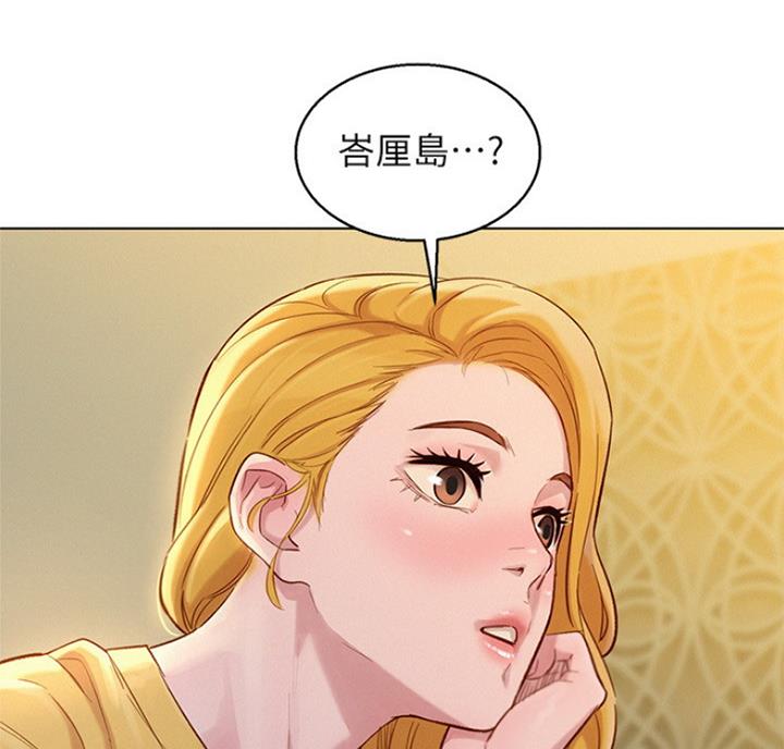 《我的干姐姐》漫画最新章节第174话免费下拉式在线观看章节第【5】张图片