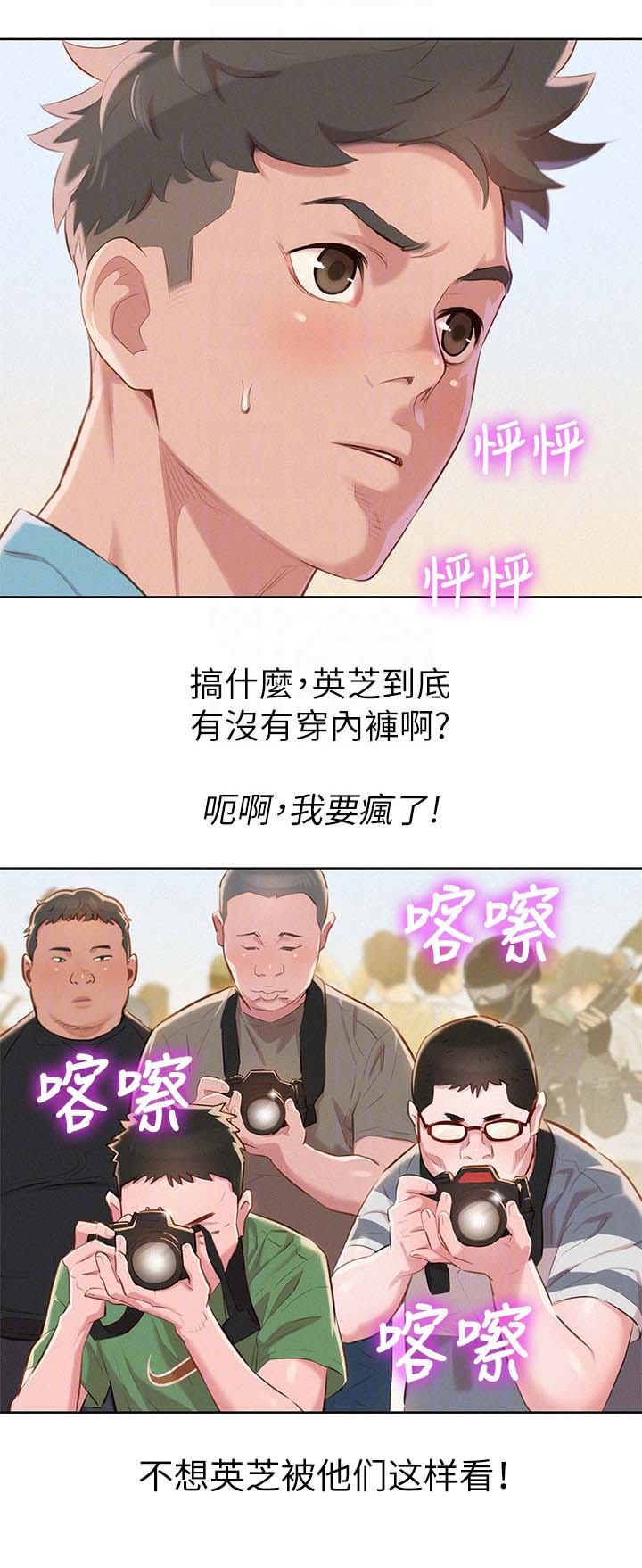 《我的干姐姐》漫画最新章节第49话免费下拉式在线观看章节第【5】张图片