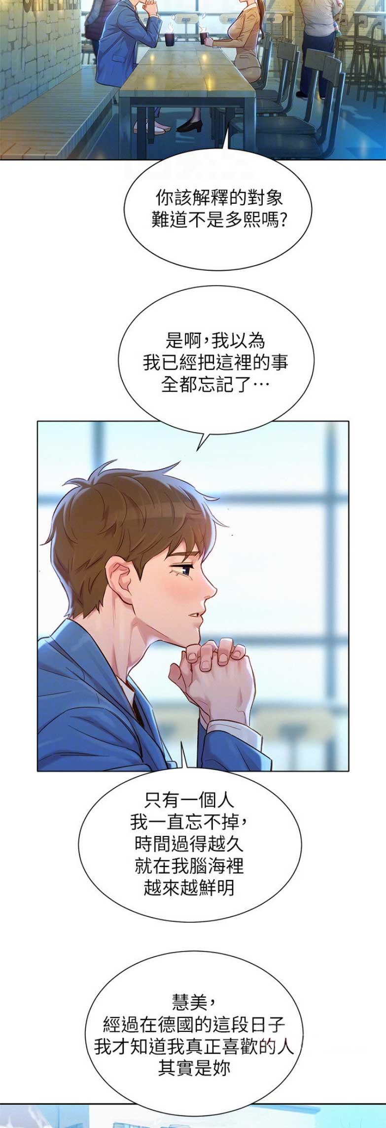 《我的干姐姐》漫画最新章节第163话免费下拉式在线观看章节第【5】张图片