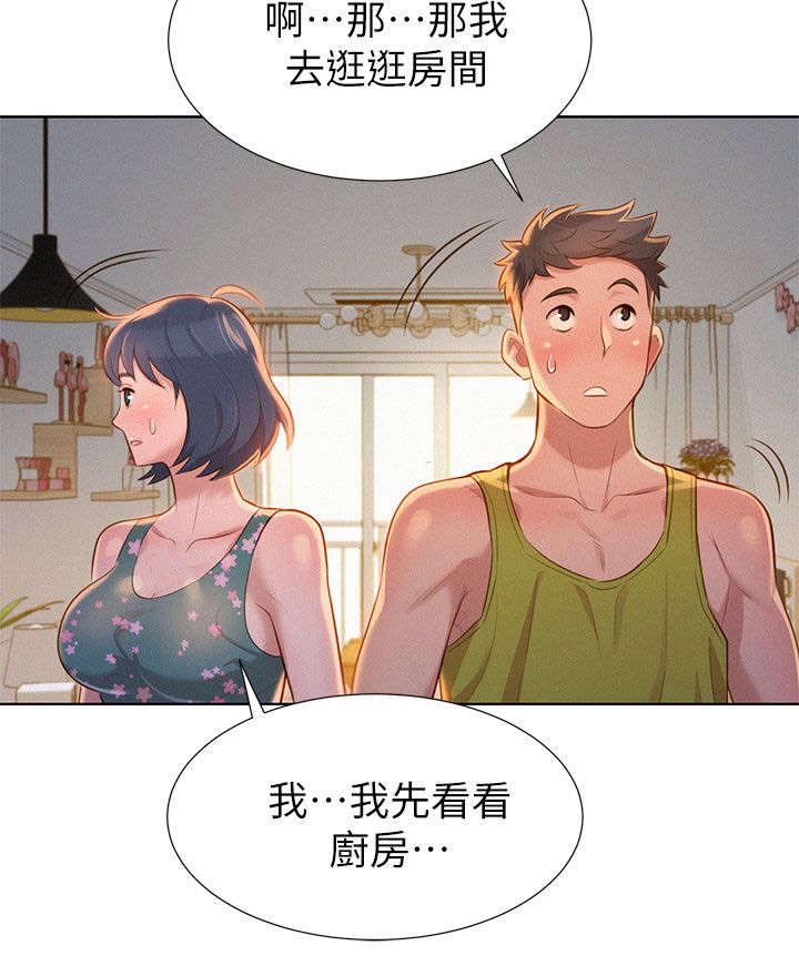 《我的干姐姐》漫画最新章节第18话免费下拉式在线观看章节第【4】张图片