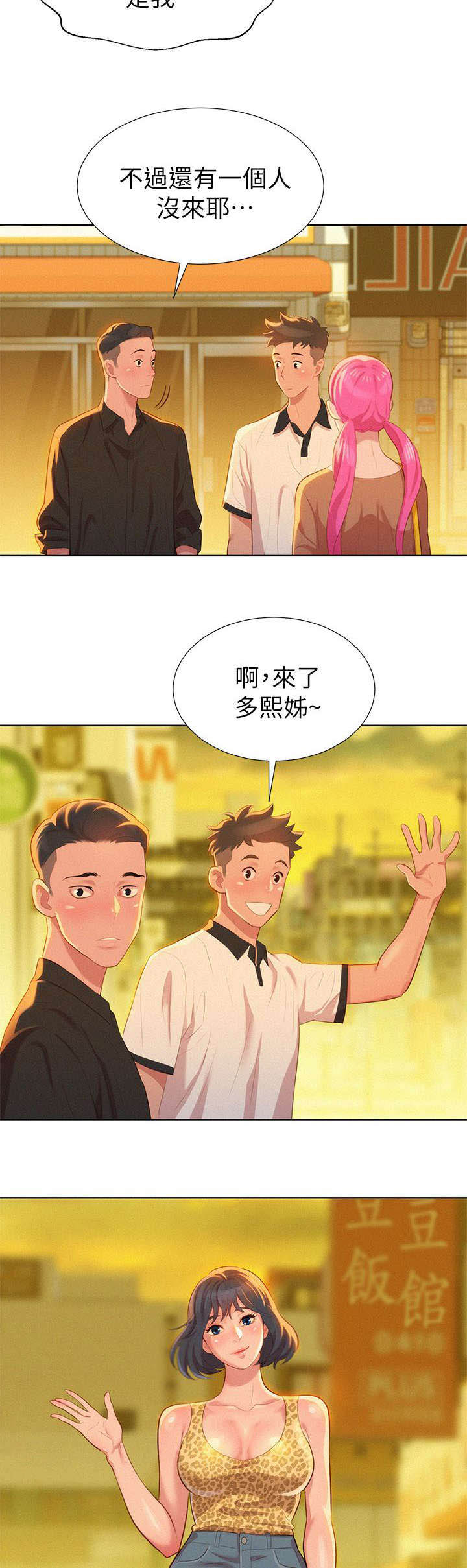 《我的干姐姐》漫画最新章节第6话免费下拉式在线观看章节第【15】张图片