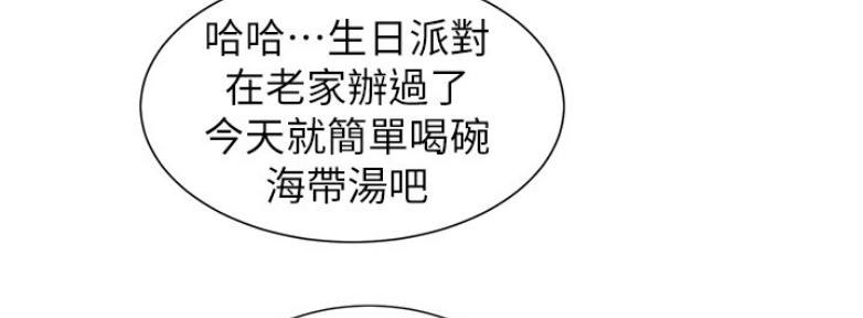 《我的干姐姐》漫画最新章节第169话免费下拉式在线观看章节第【11】张图片