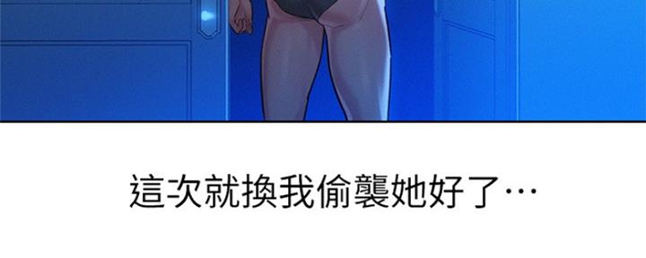 《我的干姐姐》漫画最新章节第197话免费下拉式在线观看章节第【120】张图片