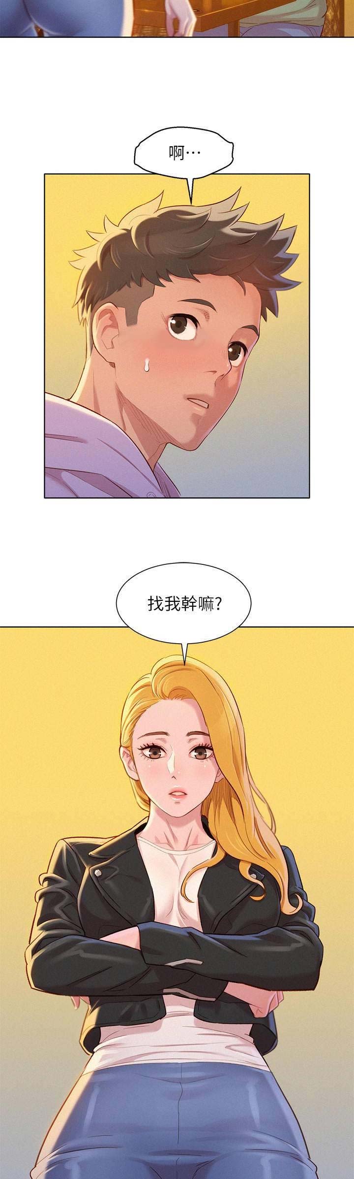 《我的干姐姐》漫画最新章节第137话免费下拉式在线观看章节第【18】张图片