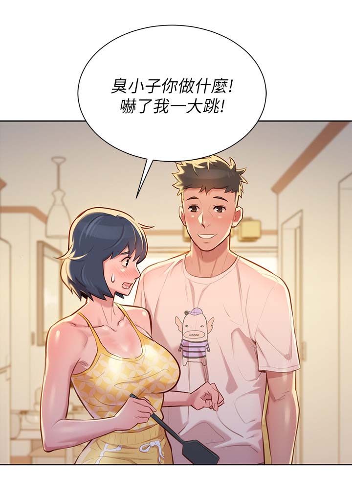 《我的干姐姐》漫画最新章节第45话免费下拉式在线观看章节第【3】张图片