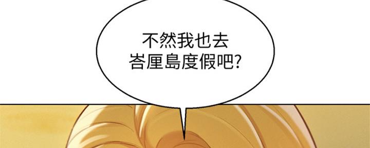 《我的干姐姐》漫画最新章节第173话免费下拉式在线观看章节第【76】张图片