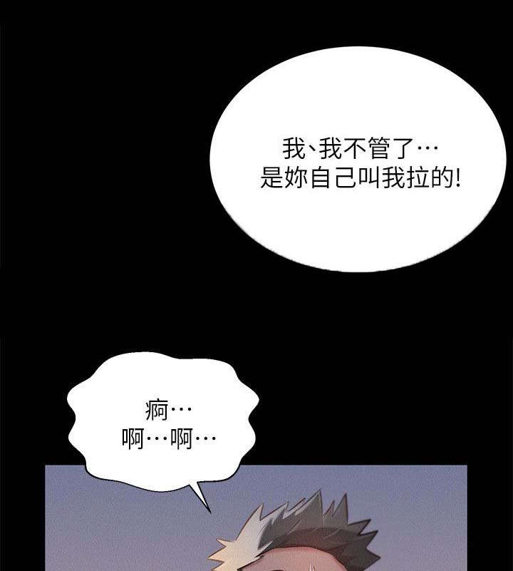 《我的干姐姐》漫画最新章节第37话免费下拉式在线观看章节第【10】张图片