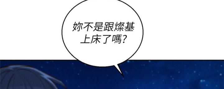 《我的干姐姐》漫画最新章节第205话免费下拉式在线观看章节第【79】张图片