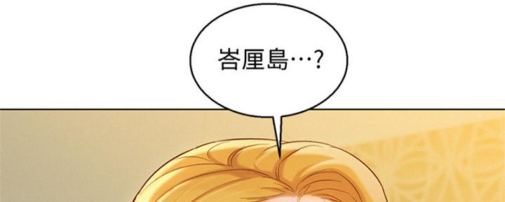 《我的干姐姐》漫画最新章节第173话免费下拉式在线观看章节第【65】张图片