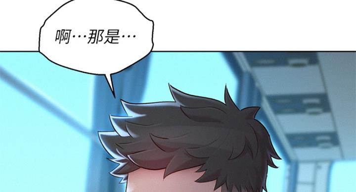 《我的干姐姐》漫画最新章节第239话免费下拉式在线观看章节第【70】张图片