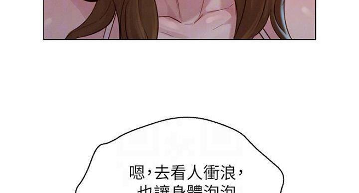 《我的干姐姐》漫画最新章节第187话免费下拉式在线观看章节第【43】张图片