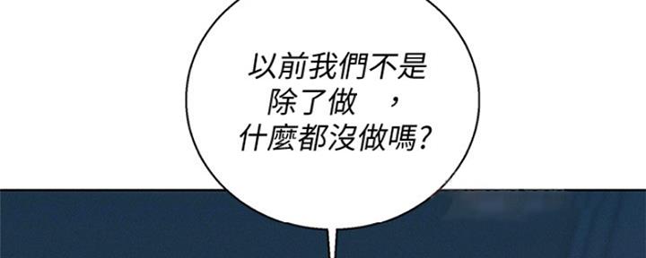 《我的干姐姐》漫画最新章节第202话免费下拉式在线观看章节第【99】张图片