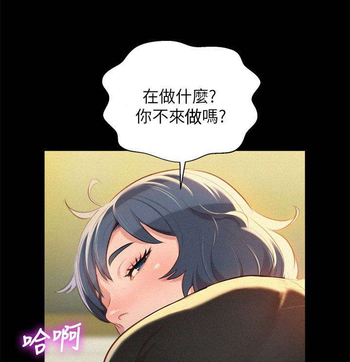 《我的干姐姐》漫画最新章节第37话免费下拉式在线观看章节第【13】张图片