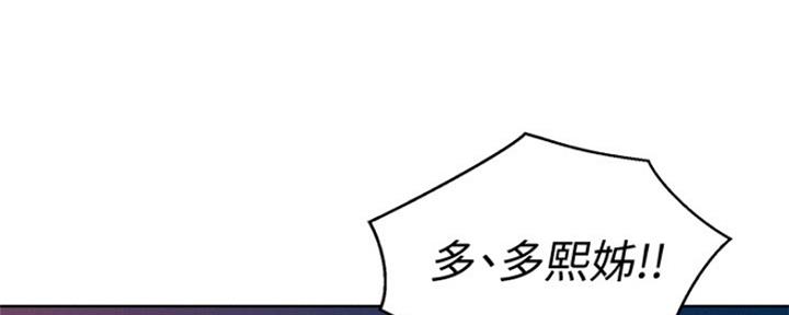 《我的干姐姐》漫画最新章节第201话免费下拉式在线观看章节第【93】张图片