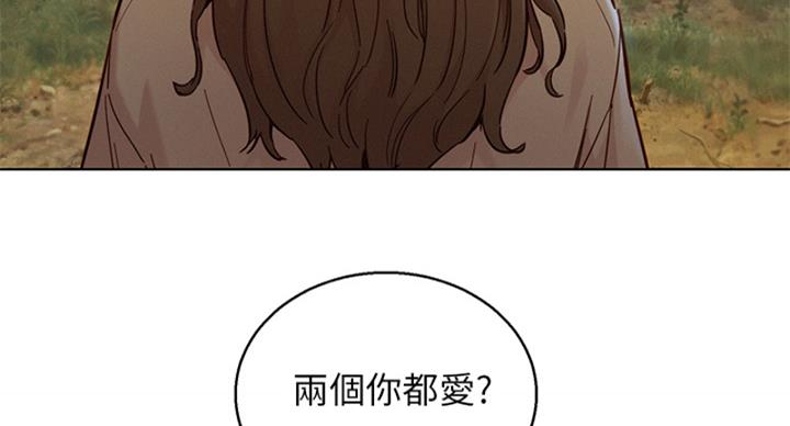 《我的干姐姐》漫画最新章节第238话免费下拉式在线观看章节第【15】张图片