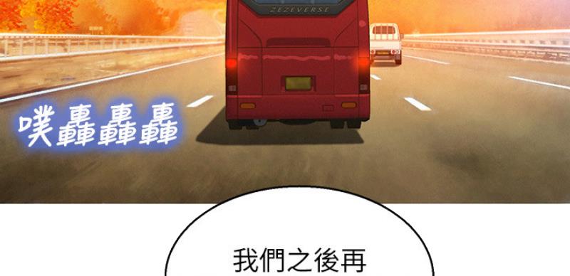 《我的干姐姐》漫画最新章节第167话免费下拉式在线观看章节第【67】张图片