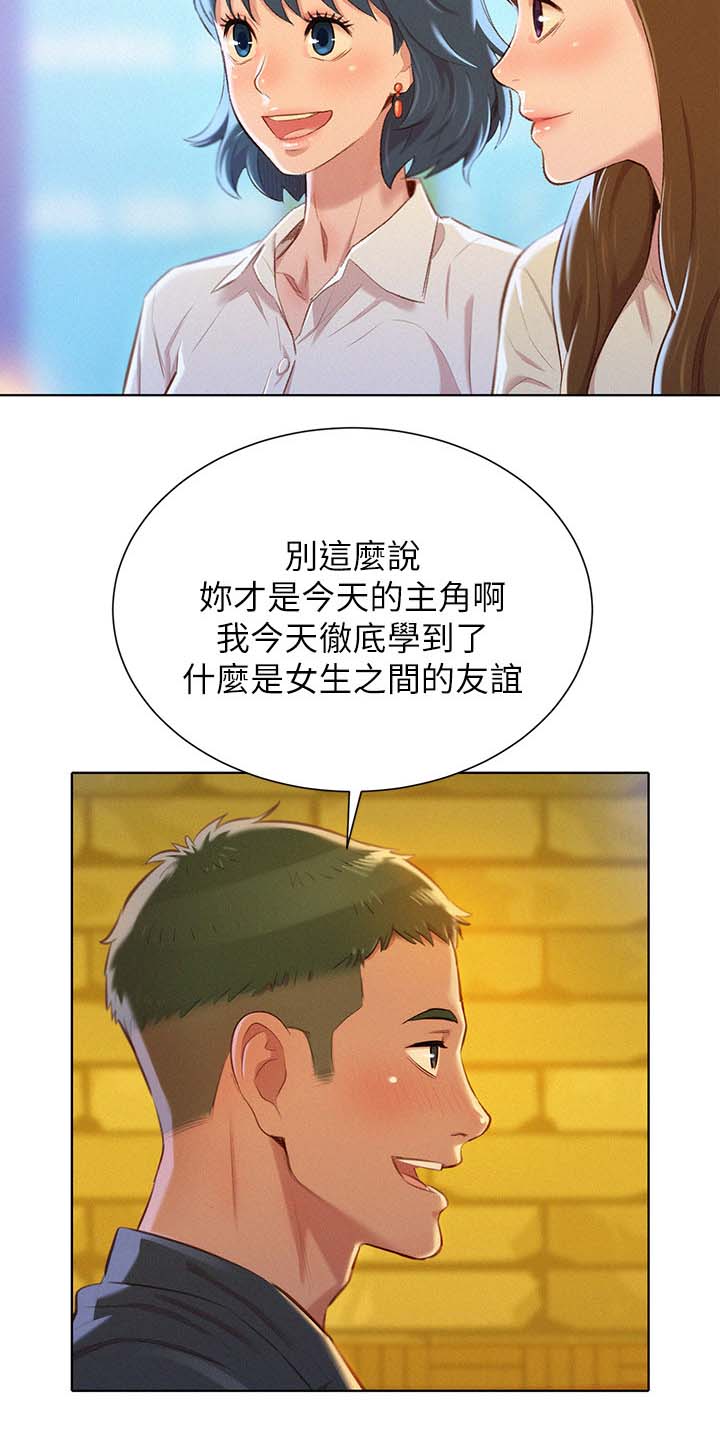 《我的干姐姐》漫画最新章节第98话免费下拉式在线观看章节第【8】张图片