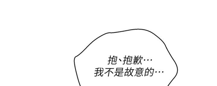 《我的干姐姐》漫画最新章节第200话免费下拉式在线观看章节第【16】张图片