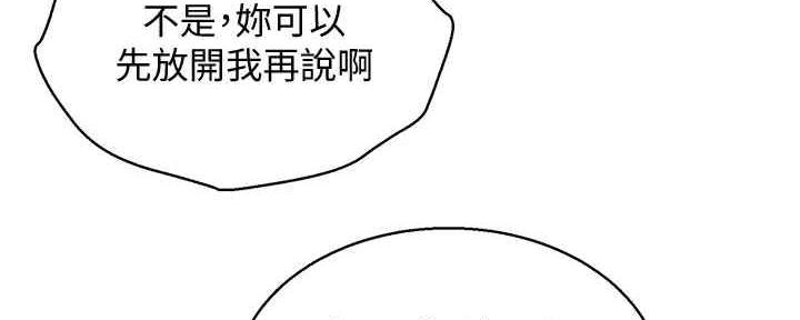 《我的干姐姐》漫画最新章节第214话免费下拉式在线观看章节第【111】张图片